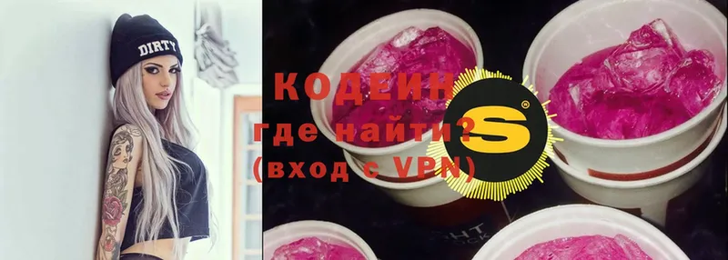 Codein Purple Drank  Мелеуз 